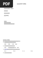 東海道人書 茶掛 （林籟俄驚六月秋 松濤忽捲三更両） 960px-清_石濤_(朱若極)_秋林人