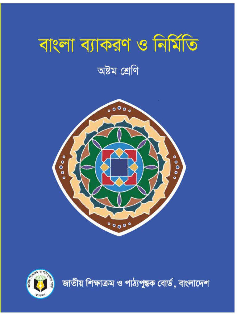 Bangla 2 | PDF