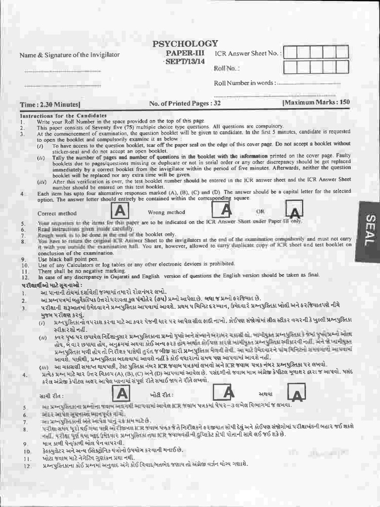 DEC 2017 Paper 3 | PDF
