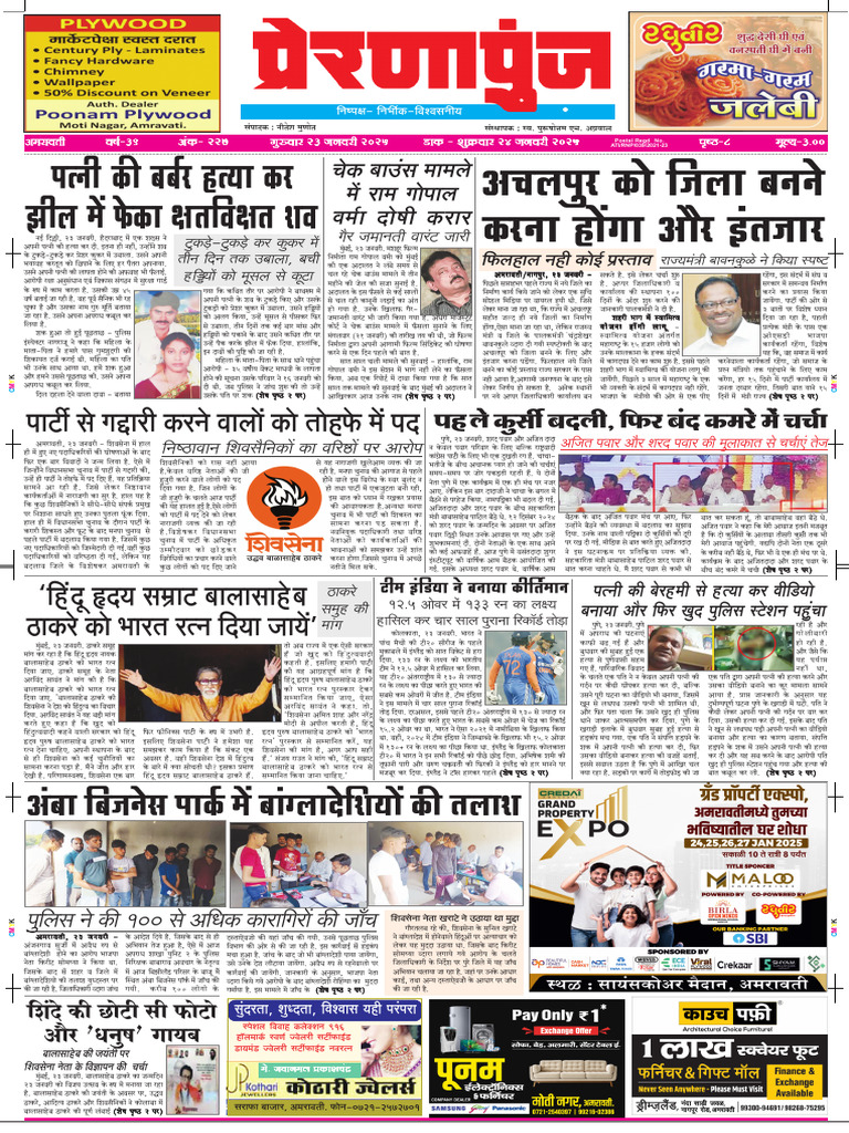 23 Jan | PDF