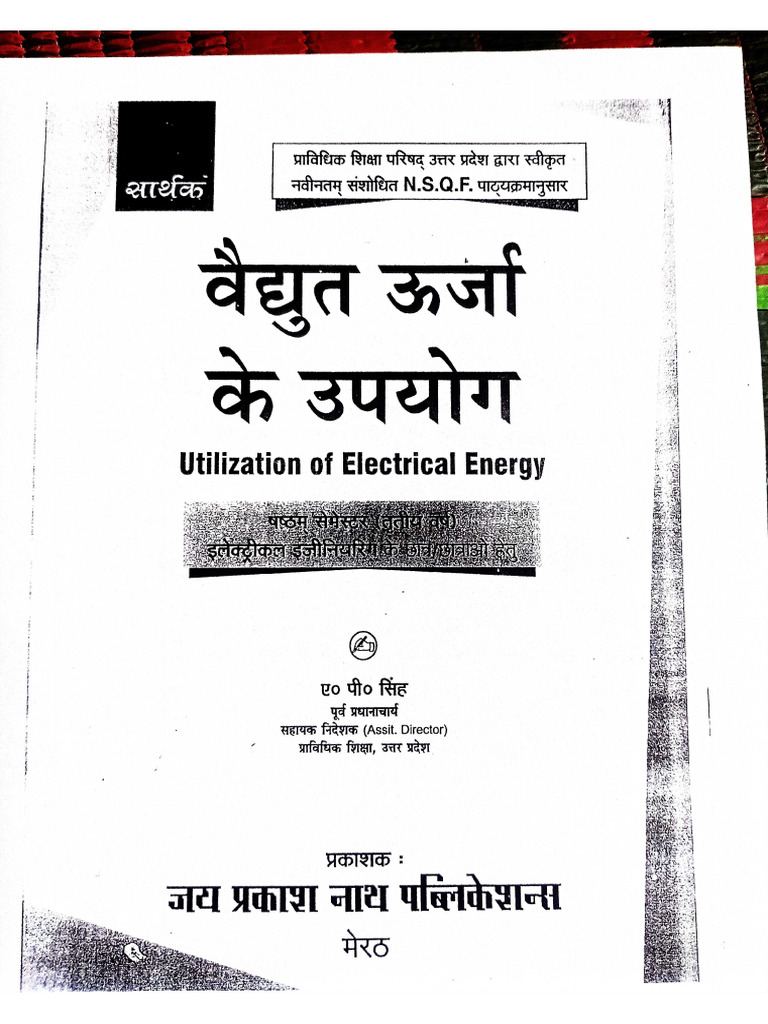 UEE 6th Semester Notes PDF | PDF