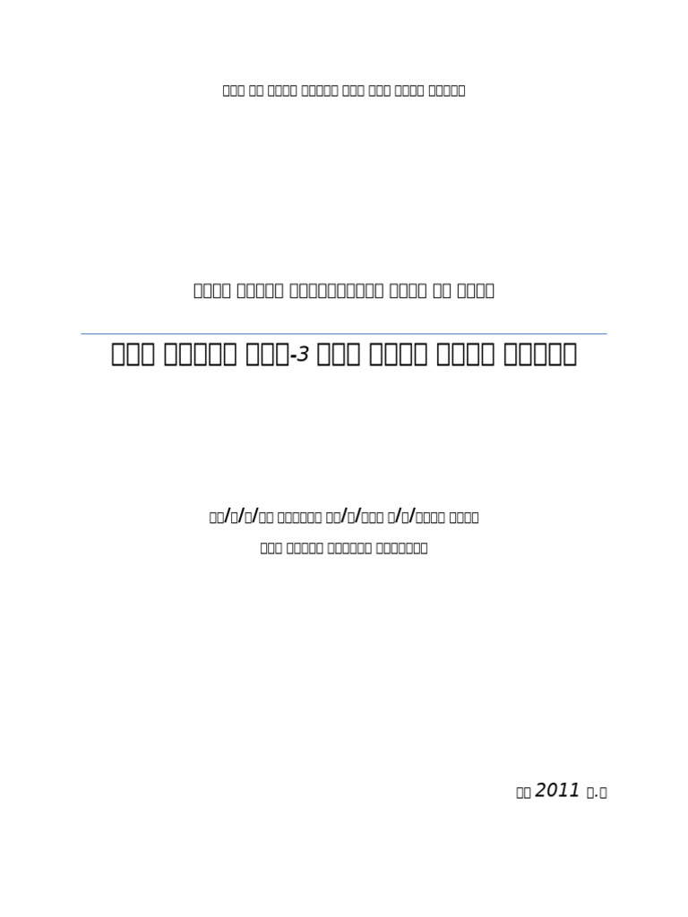 1 Final | PDF