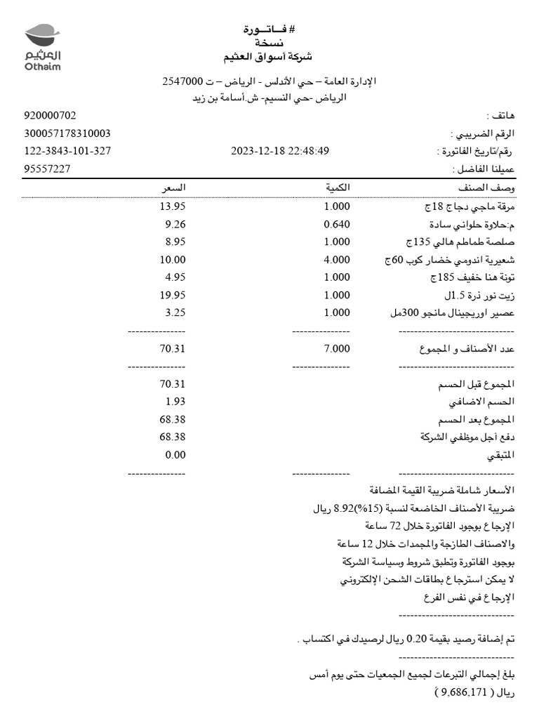 Order Invoice 327 - 1703594623735 | PDF