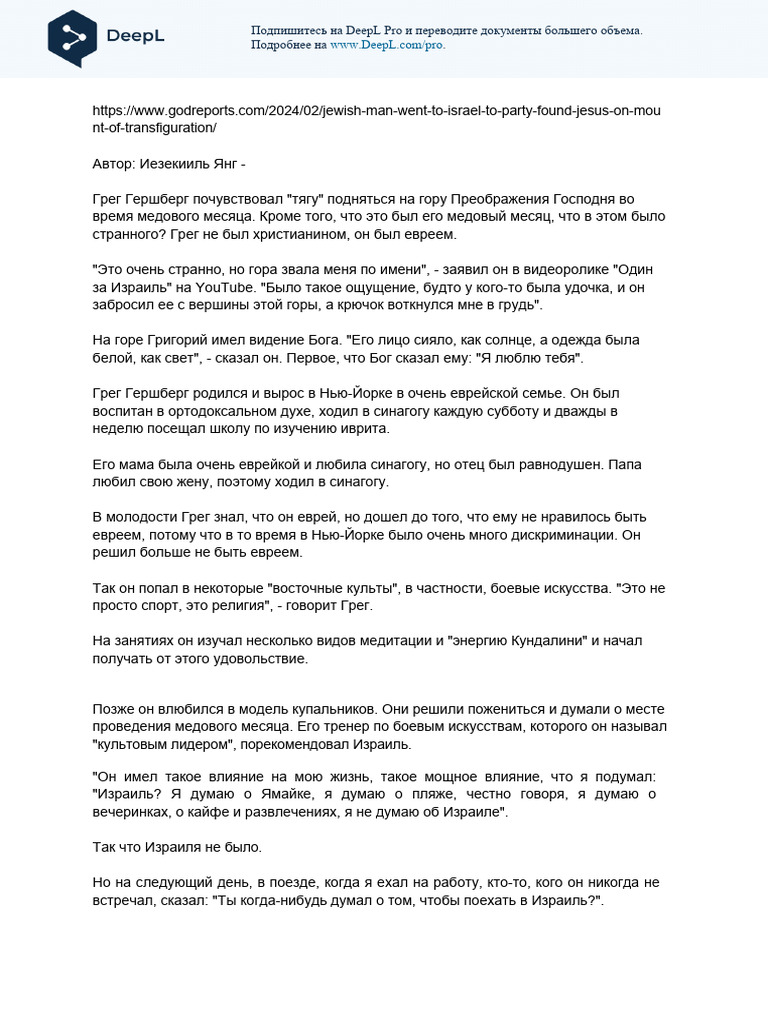 Переклад ru | PDF