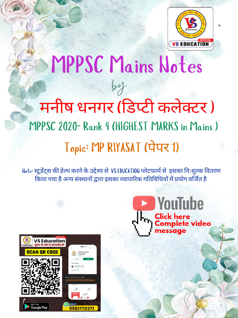 MP Riyasat F | PDF