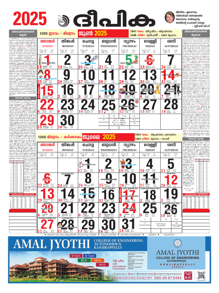 Deepika Malayalam Calendar 2025 4 PDF