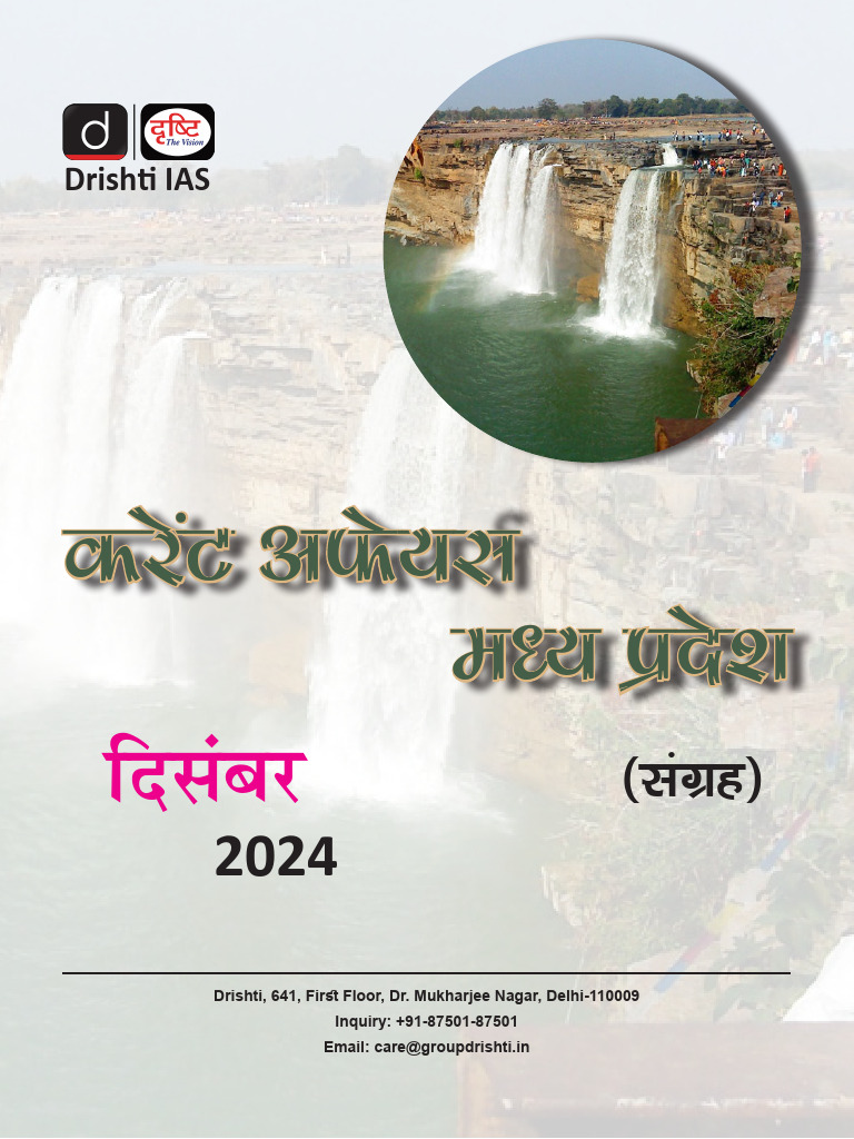 Detail Notes | PDF