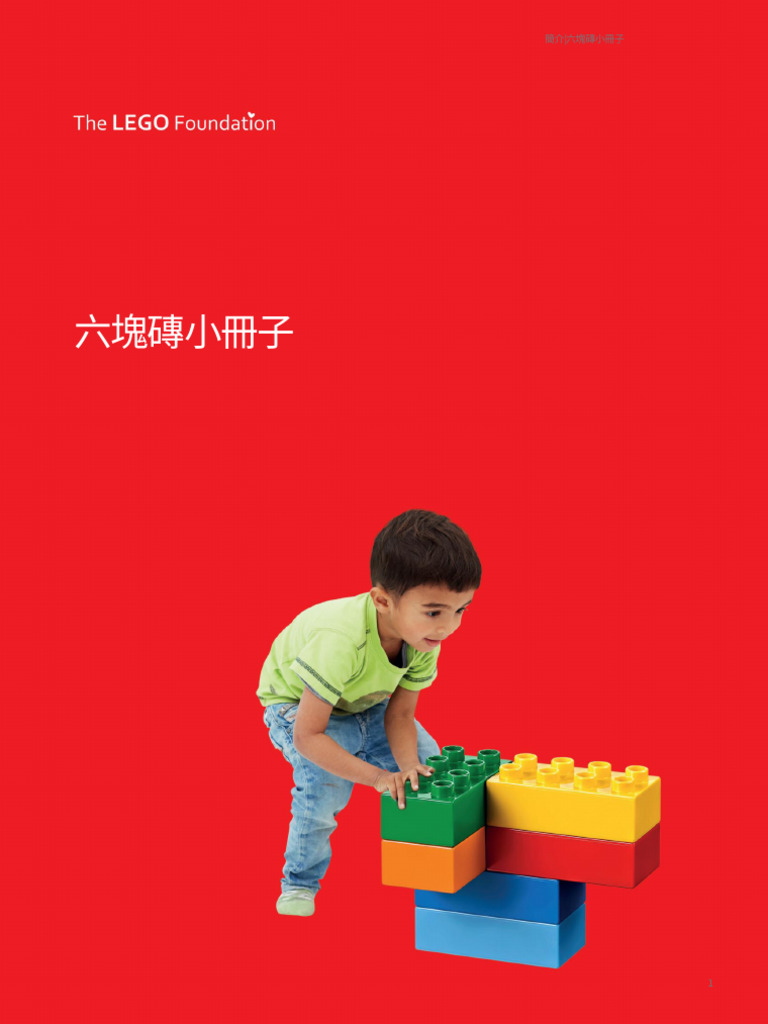 Sixbricks Notes | PDF