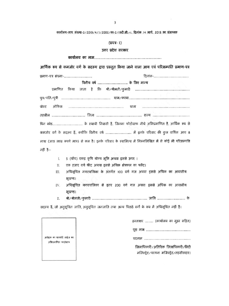 Ews Up | PDF