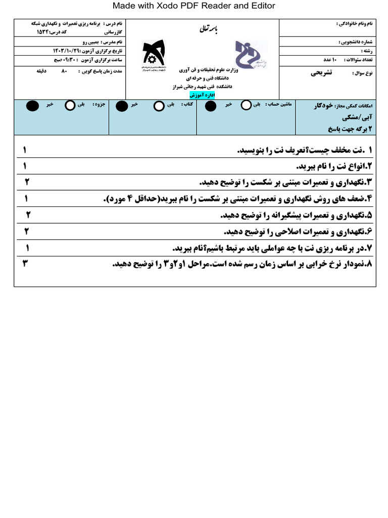 نت | PDF