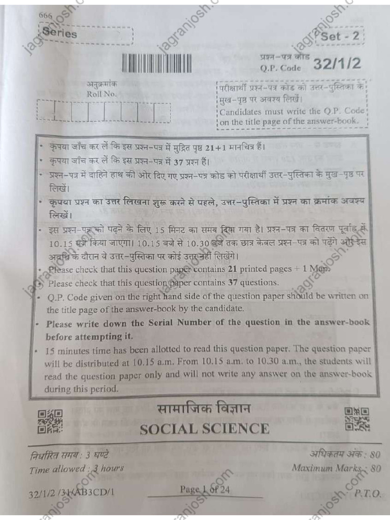 Cbse Class 10 Social Science Paper 2024 Set 2 | PDF