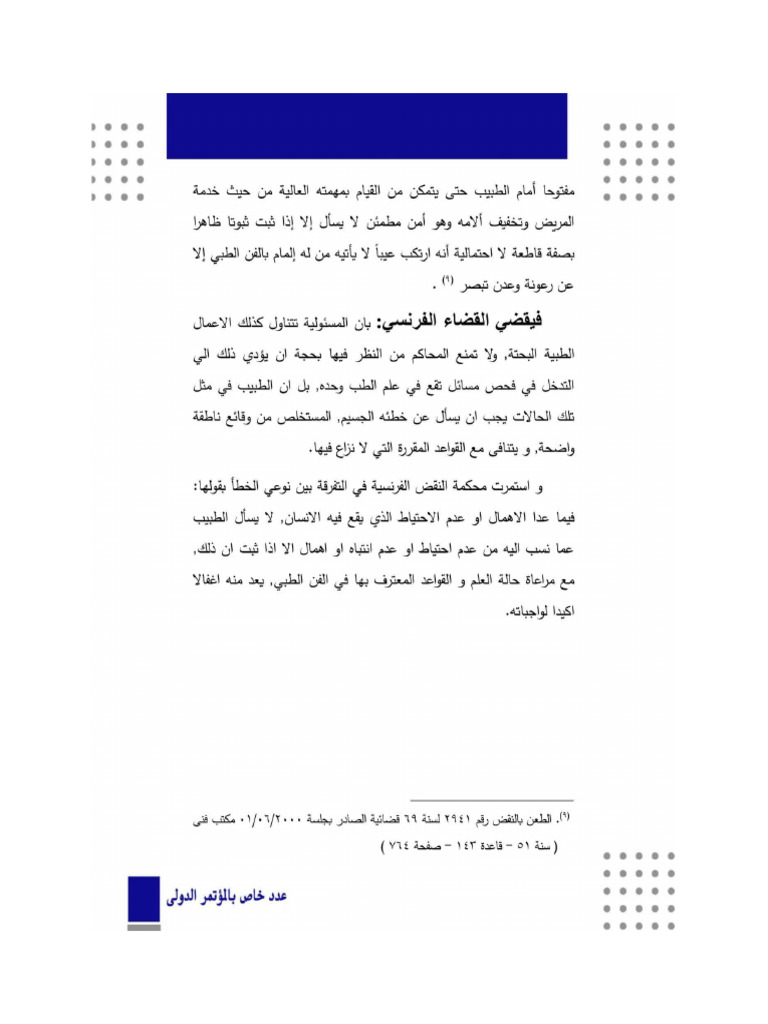 نونونو | PDF