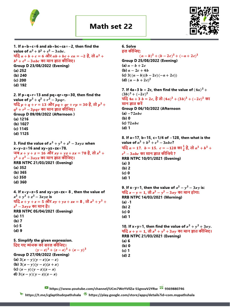 Railway Math Practice Set 22 | PDF