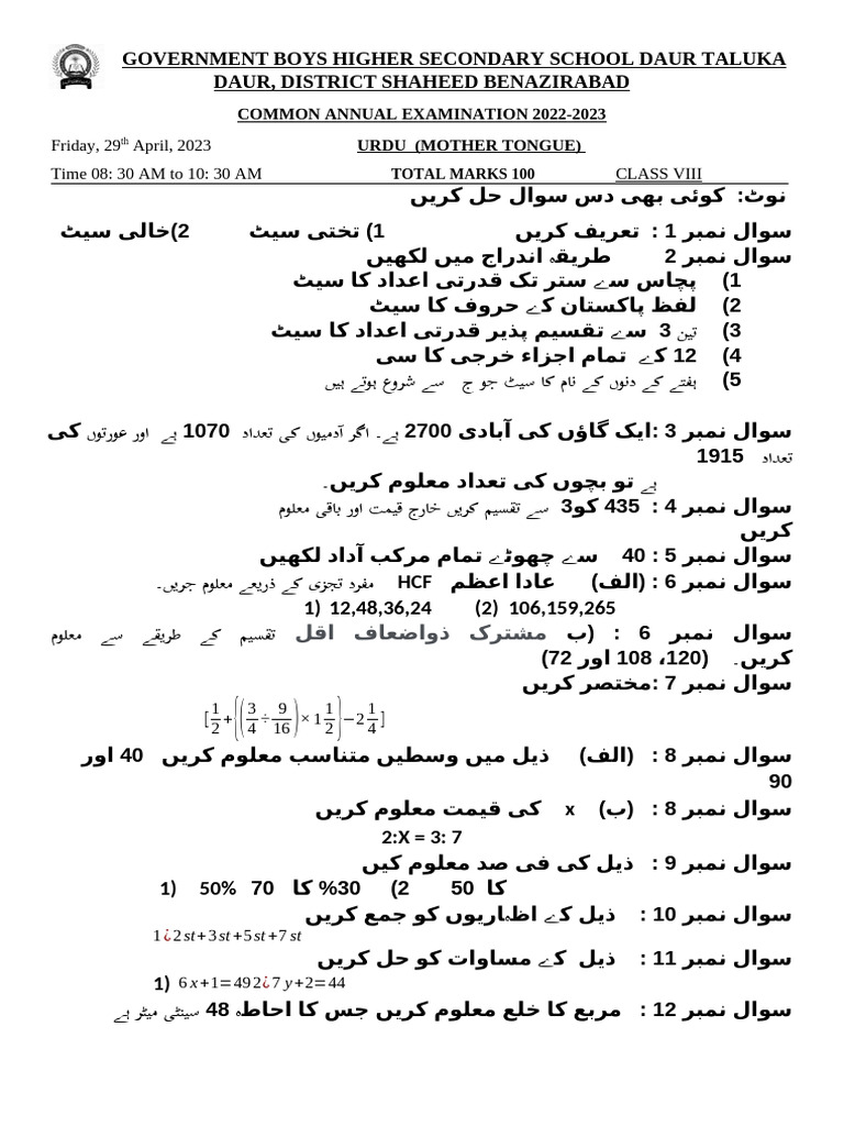 Math Vi Urdu | PDF