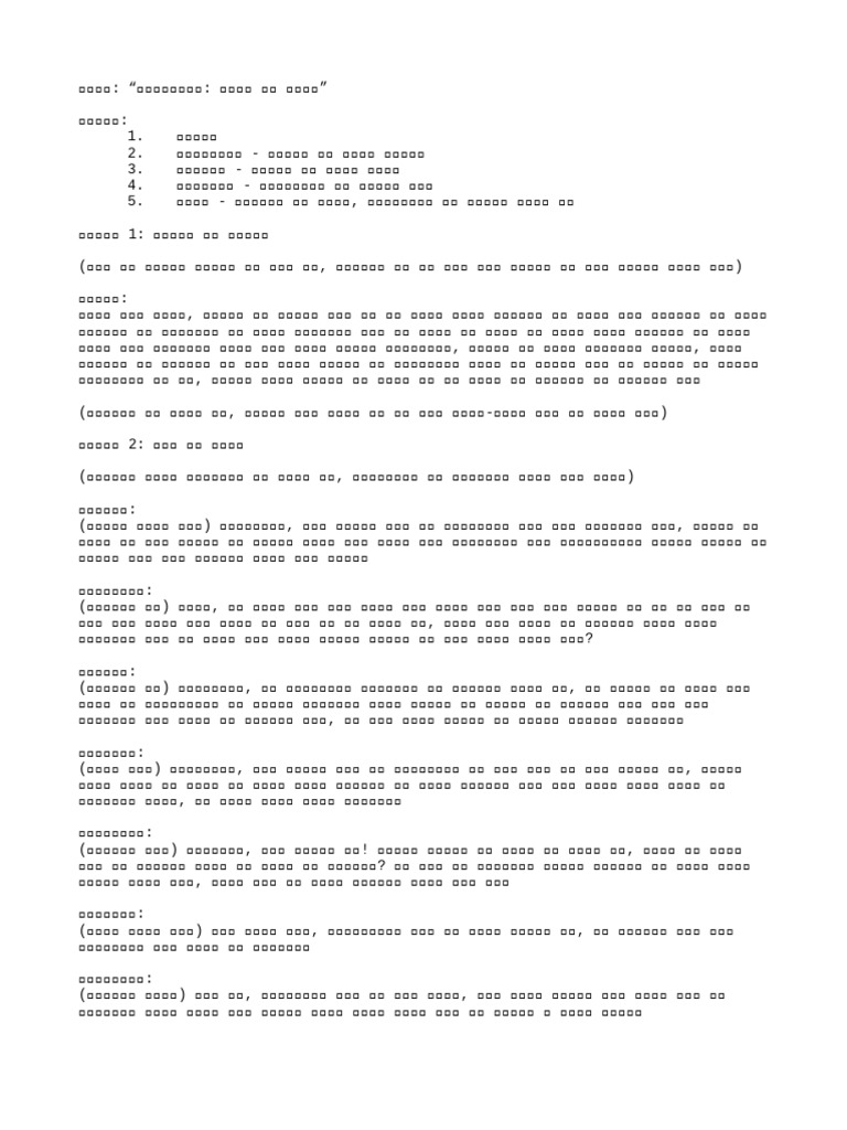 Text 3 | PDF