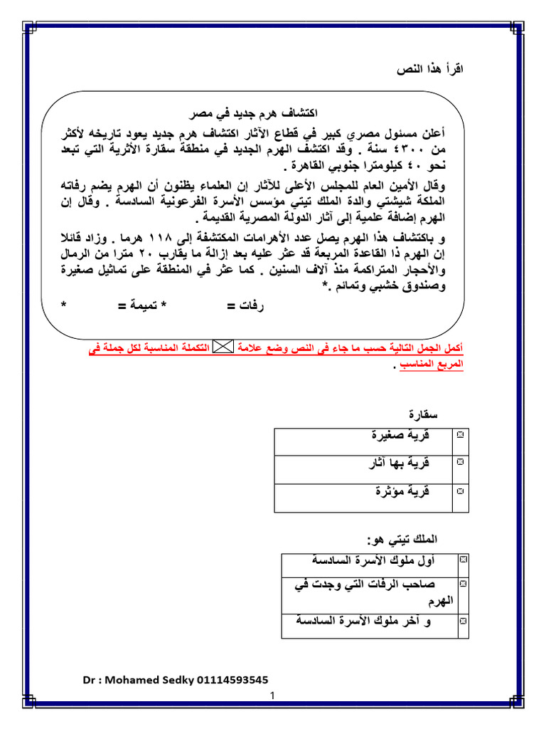 سؤال رقم 2-مرقم | PDF
