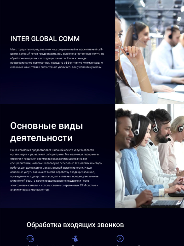 Inter Global Comm 1 | PDF