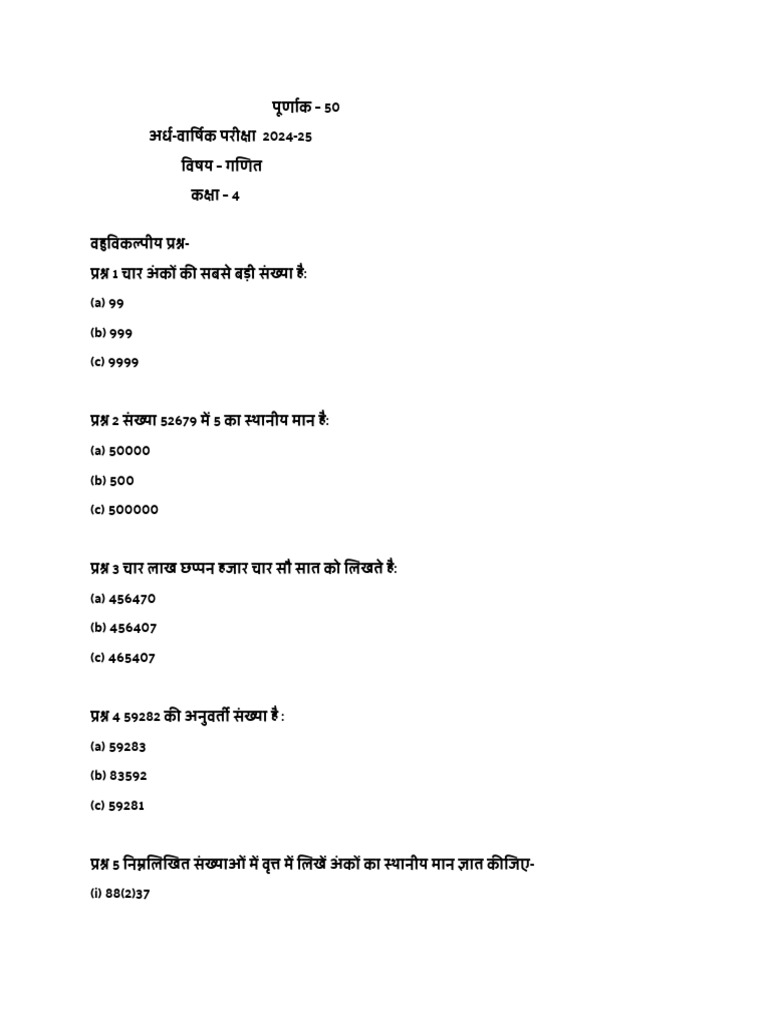 4th Class Maths | PDF