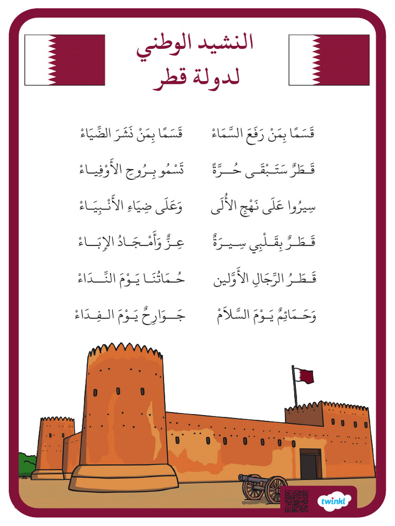 Ar QH 2 Qatar National Anthem Poster Arabic Ver 2 | PDF