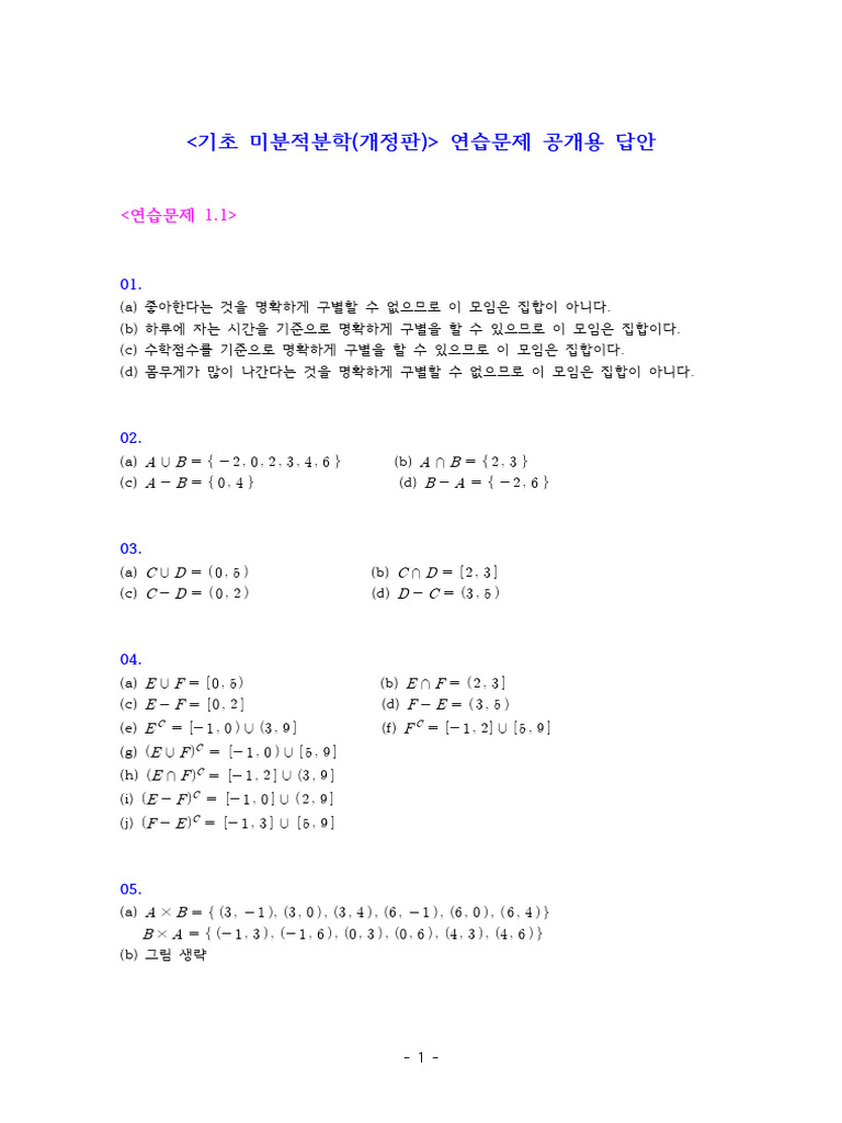 Answer | PDF