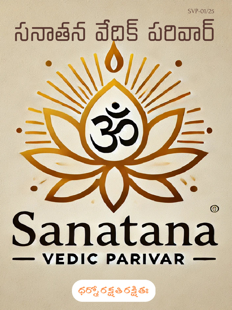 Sanatana Vedic Parivar | PDF