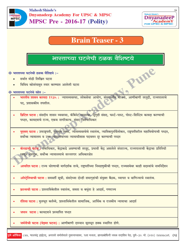 MPSC Pre-2016-17 Polity Study Guide | PDF