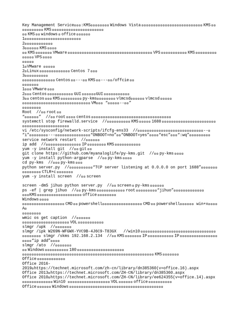 Kms | PDF