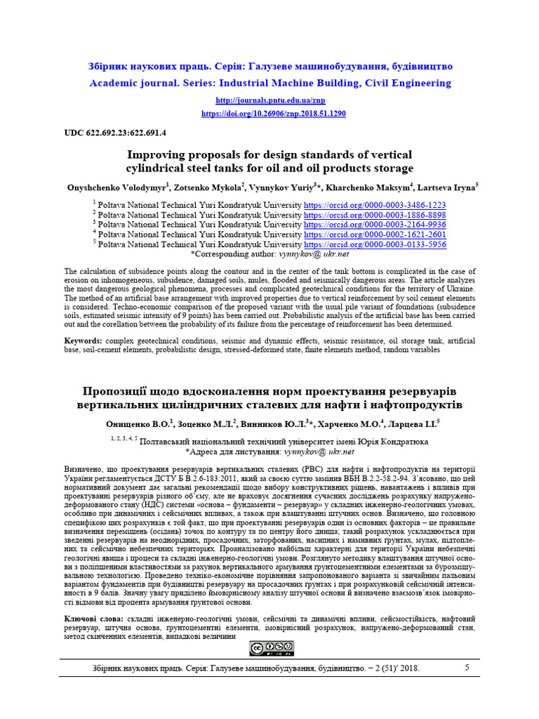 Improving Proposals For Design Standards | PDF