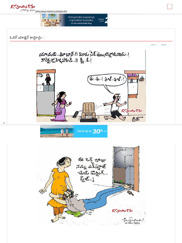 Overaction Cartoons - ఓవర్ యాక్షన్ కార్టూన్లు | PDF