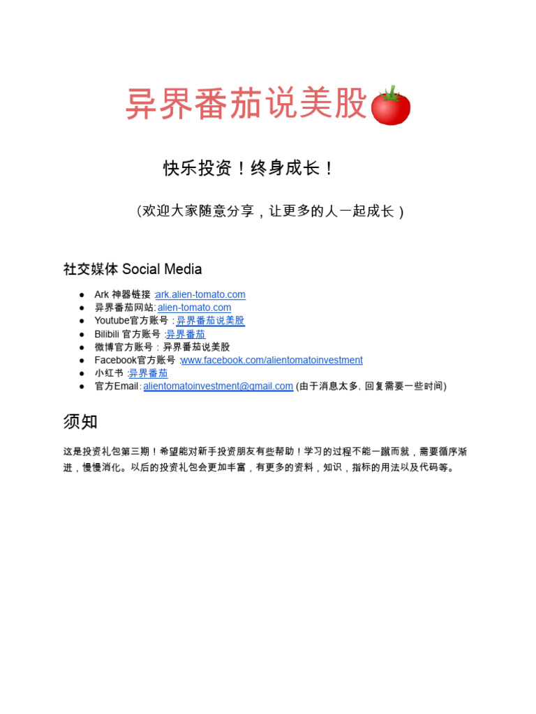 1 基础知识大礼包? | PDF