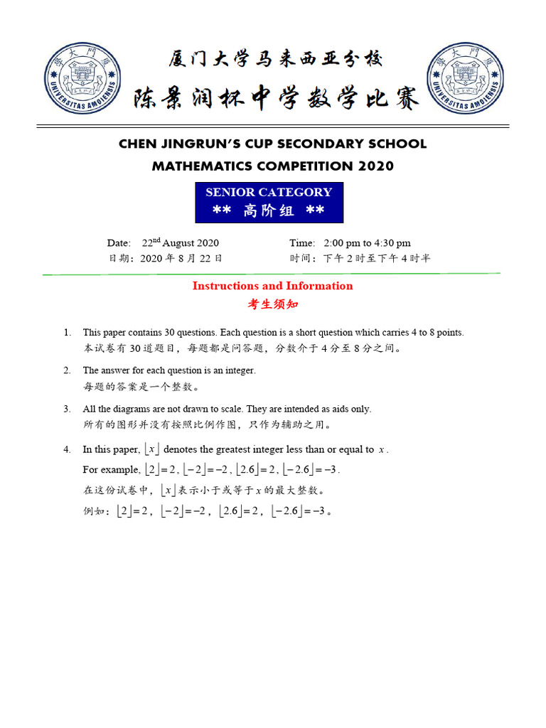 Chen Jingrun's Cup 2020: Senior Paper | PDF | Area | Mathematics
