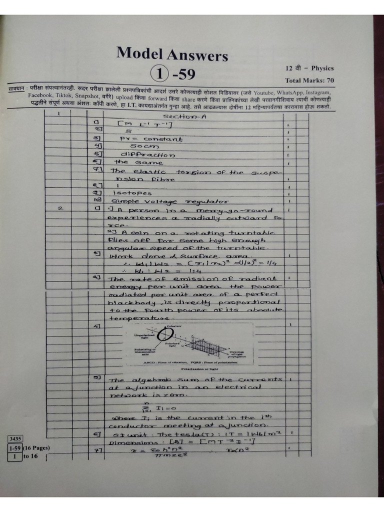 Phy Answer Key Set A | PDF