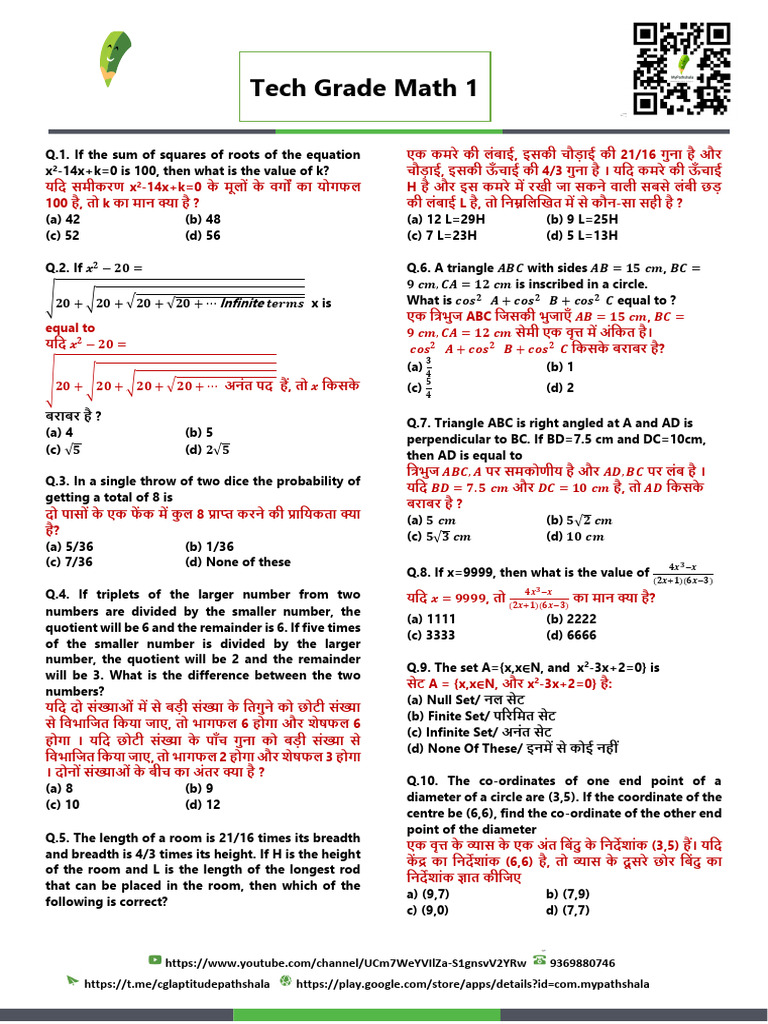 Tech Grade Math 1 | PDF