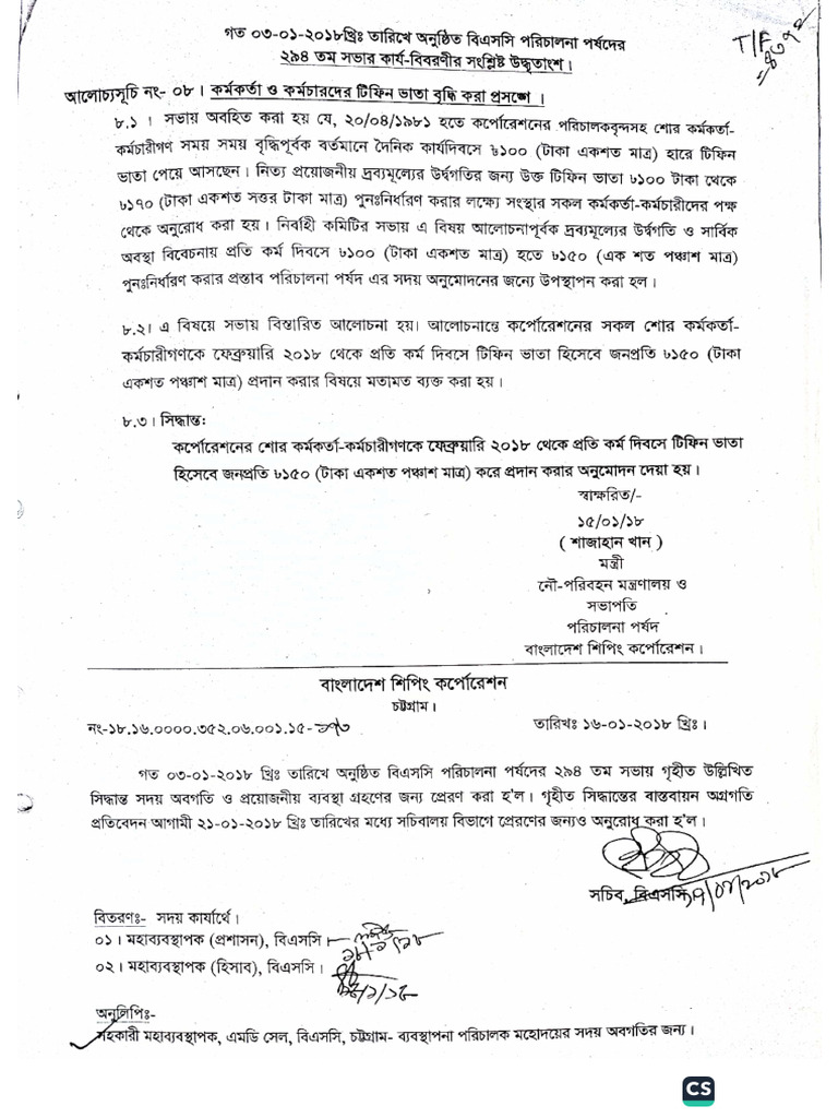 Subsidy Documents Pdf