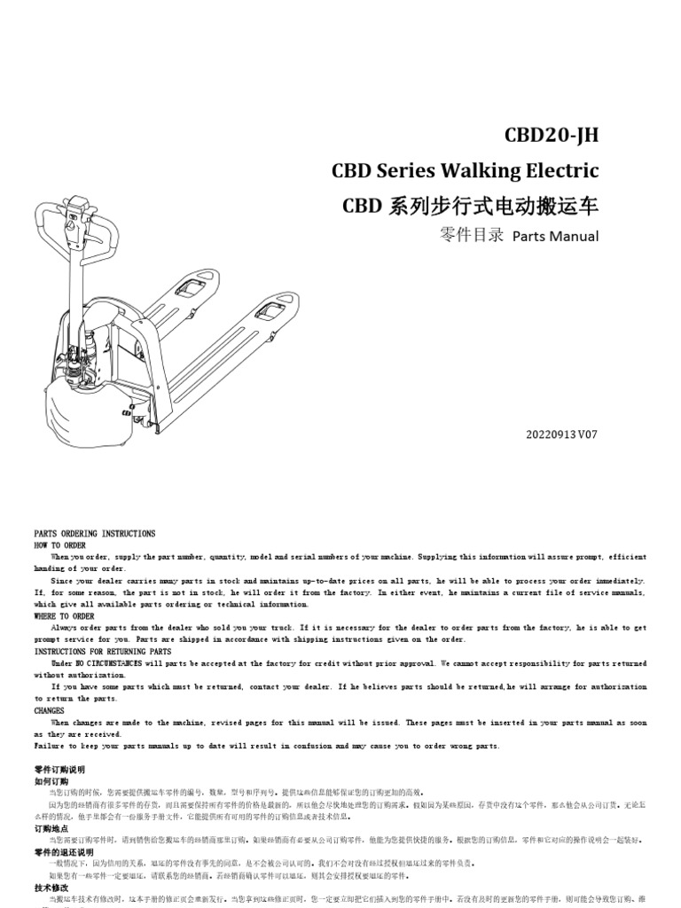 CBD20-JH 20220913 V07 | PDF