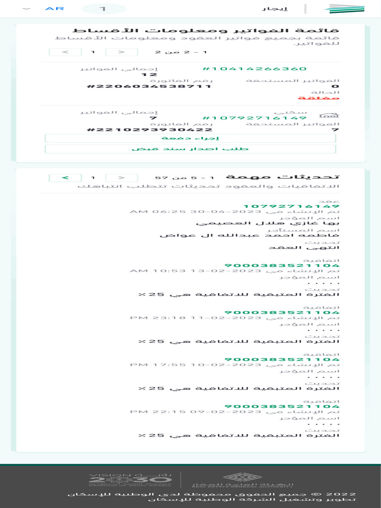 Httpseservices ejar saardashboard pdf