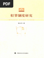 HSK语法精讲与自测初·中等(李宝贵编著, 李宝贵编著, 李宝贵, Li