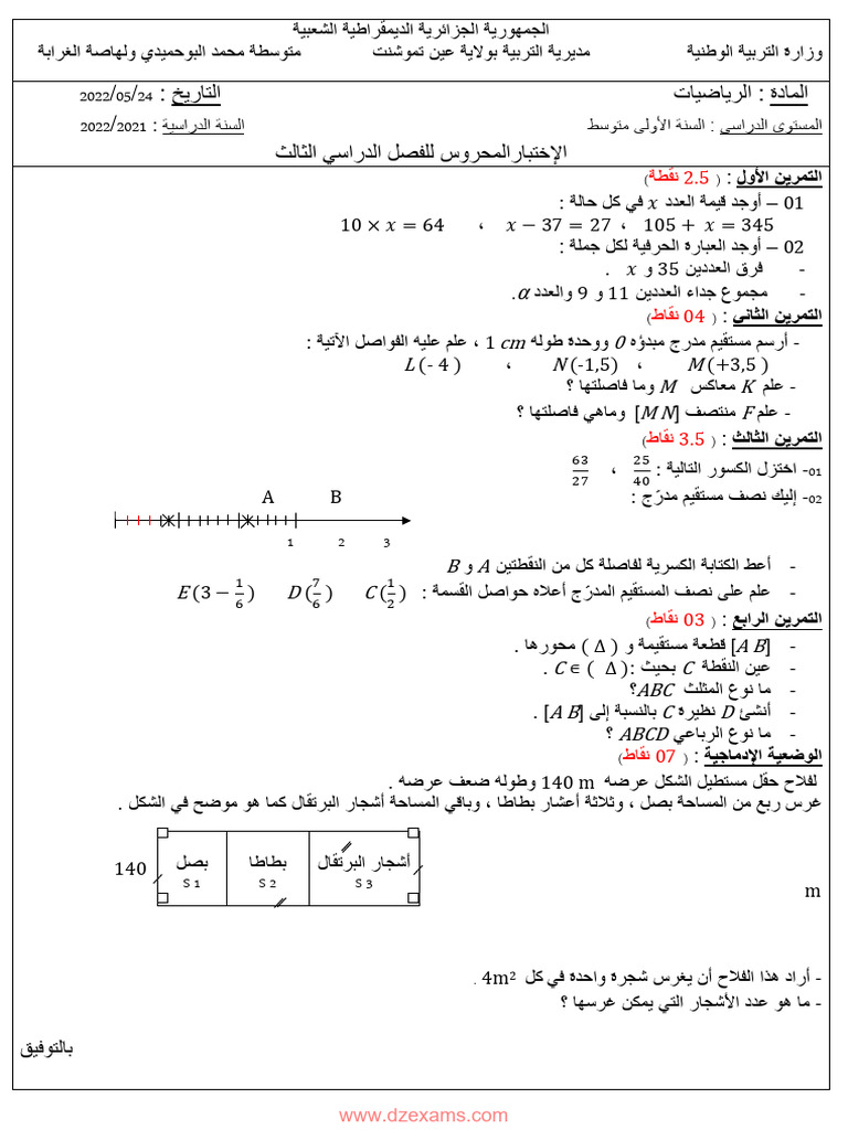Dzexams 1am Mathematiques 183683 | PDF