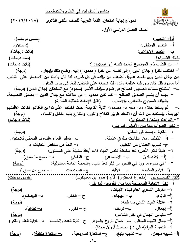 M.18 19 (Solution) | PDF