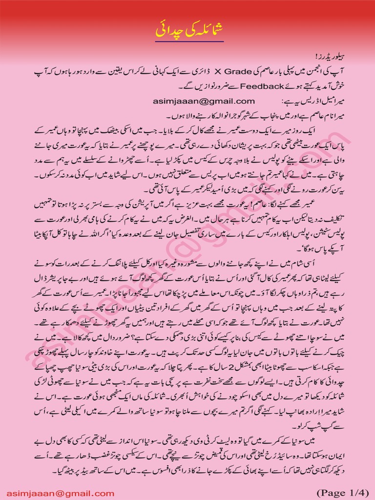 Sexy Urdu Story Pdf 