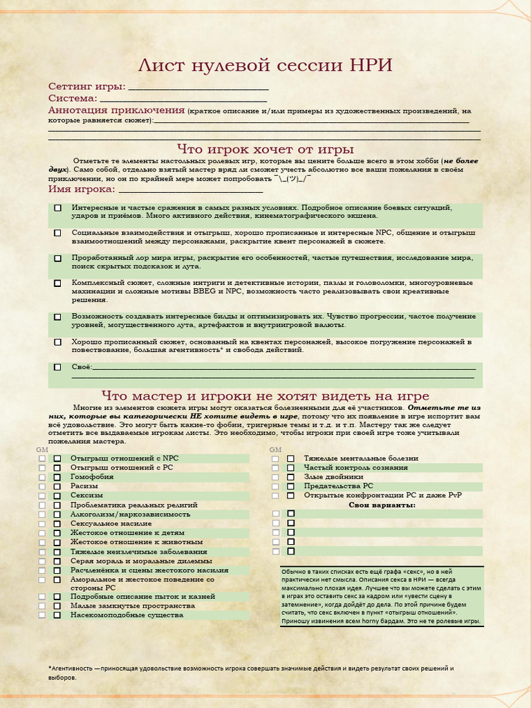 TTRPG 0 Session | PDF