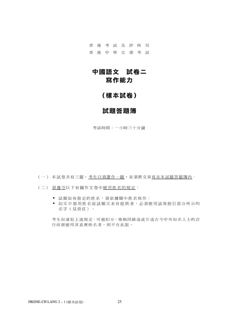 SP Dse CH Lang 2 | PDF