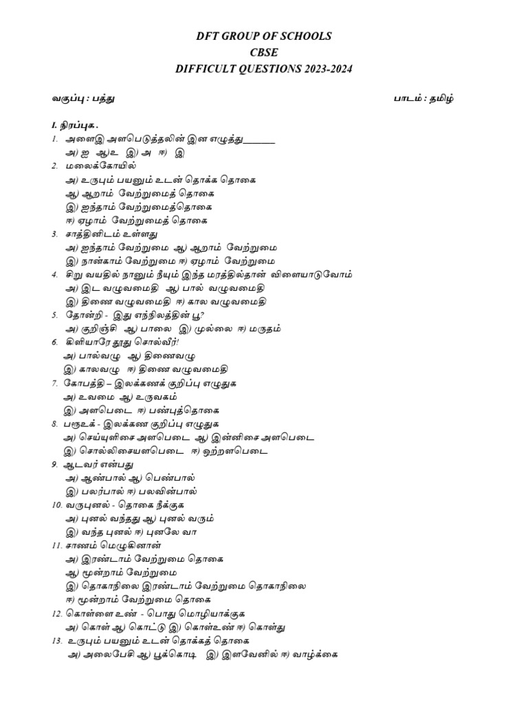 10 TH Tamil Difficult Q - Paper | PDF