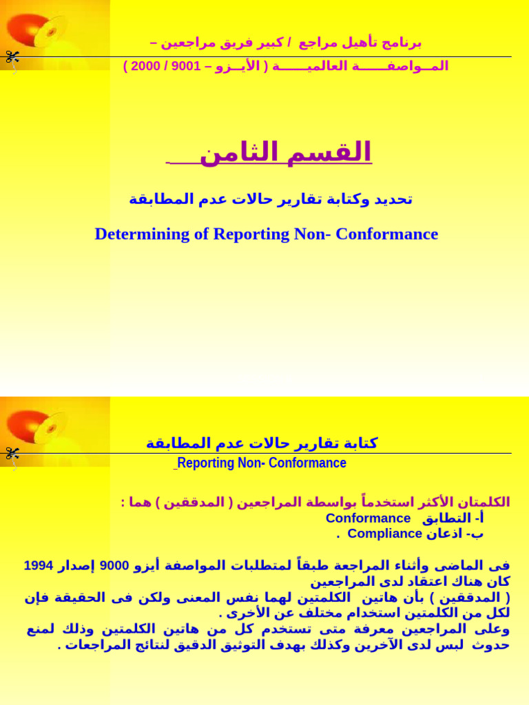 Session 08 | PDF