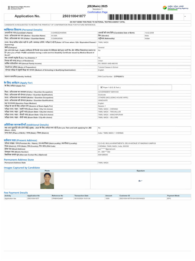 JEE Main 2025 Application Details | PDF