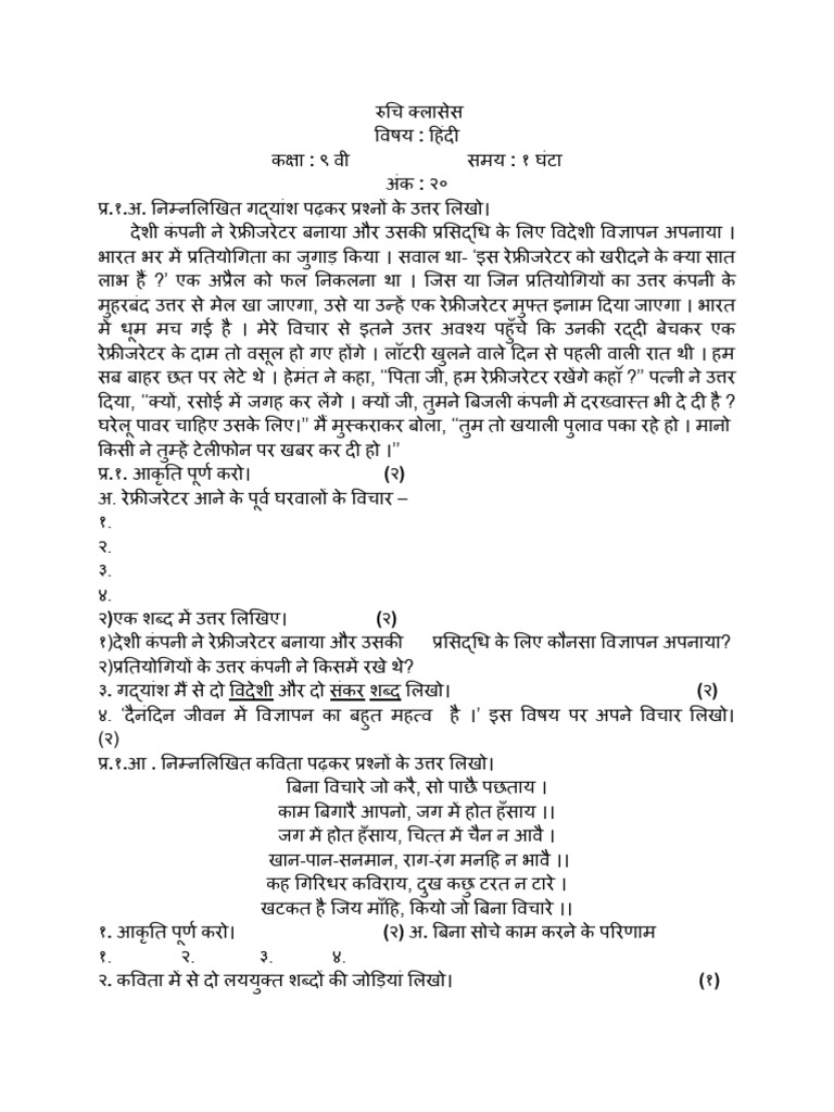 9th 2nd Unit | PDF