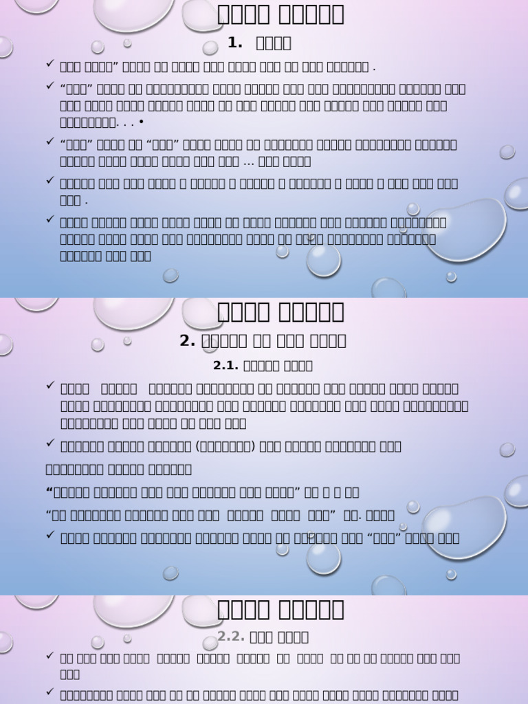 Short Nate 6 N | PDF
