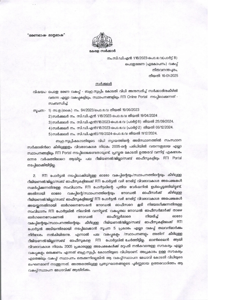 Online Rti Portal Pdf