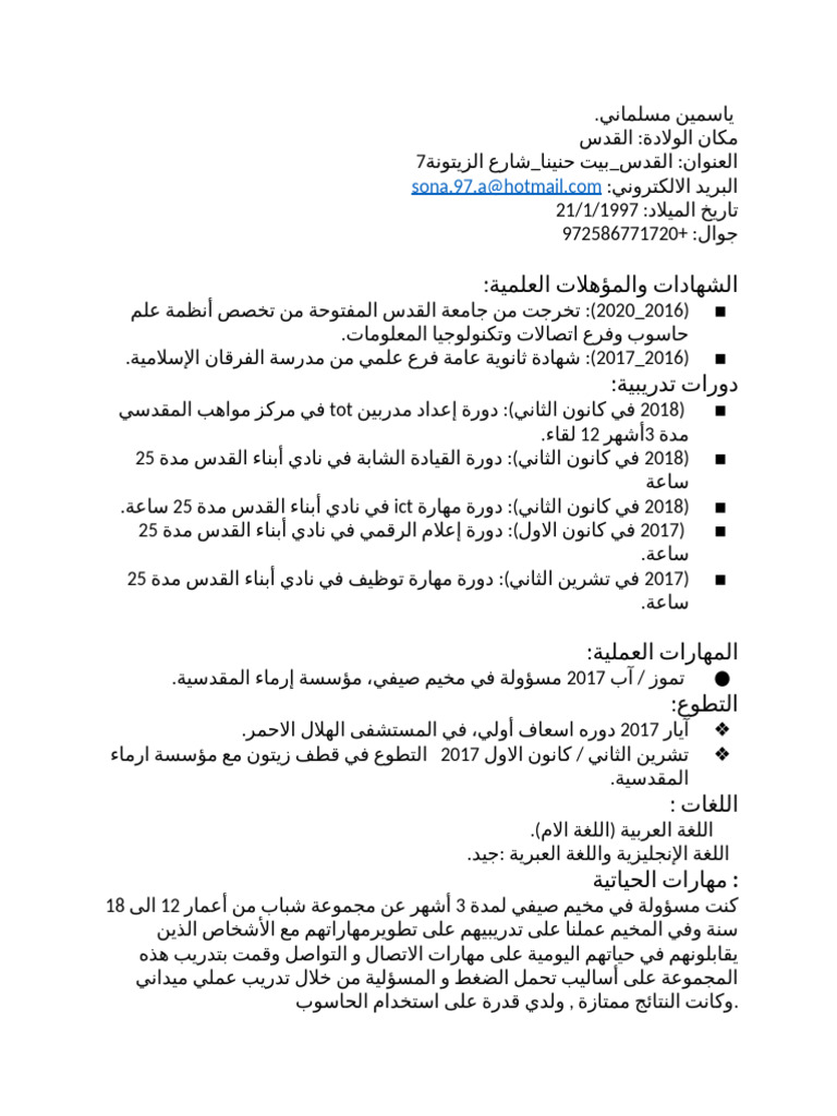 cv1 2 | PDF