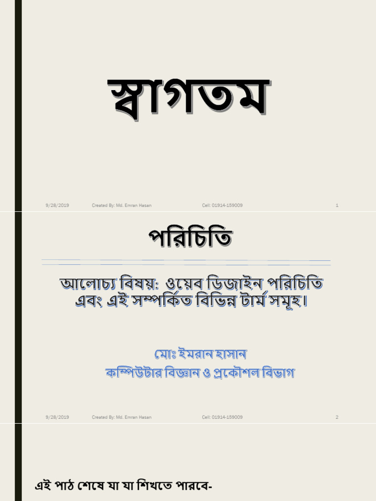 Chapter Four (1st Part) | PDF